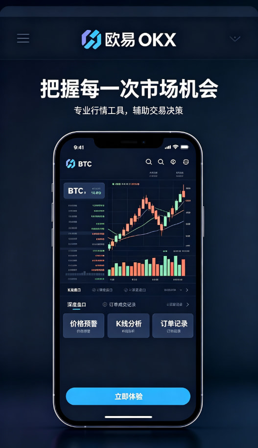 下载欧交易所APP使用建议
